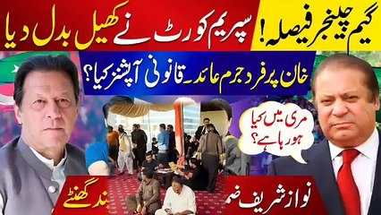 High-Stakes Legal Battle: Imran Khan vs. Nawaz Sharif at the Supreme Court ⚖️