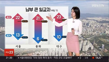 [날씨] 내일 선선하고 일교차 커…짙은 안개 유의