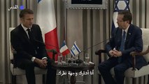 ماكرون يؤكد تضامن فرنسا مع اسرائيل وأولوية الإفراج عن الرهائن
