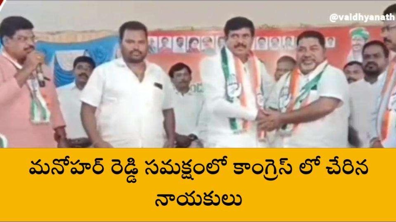వికారాబాద్: కాంగ్రెస్ విజయం ఖాయం..