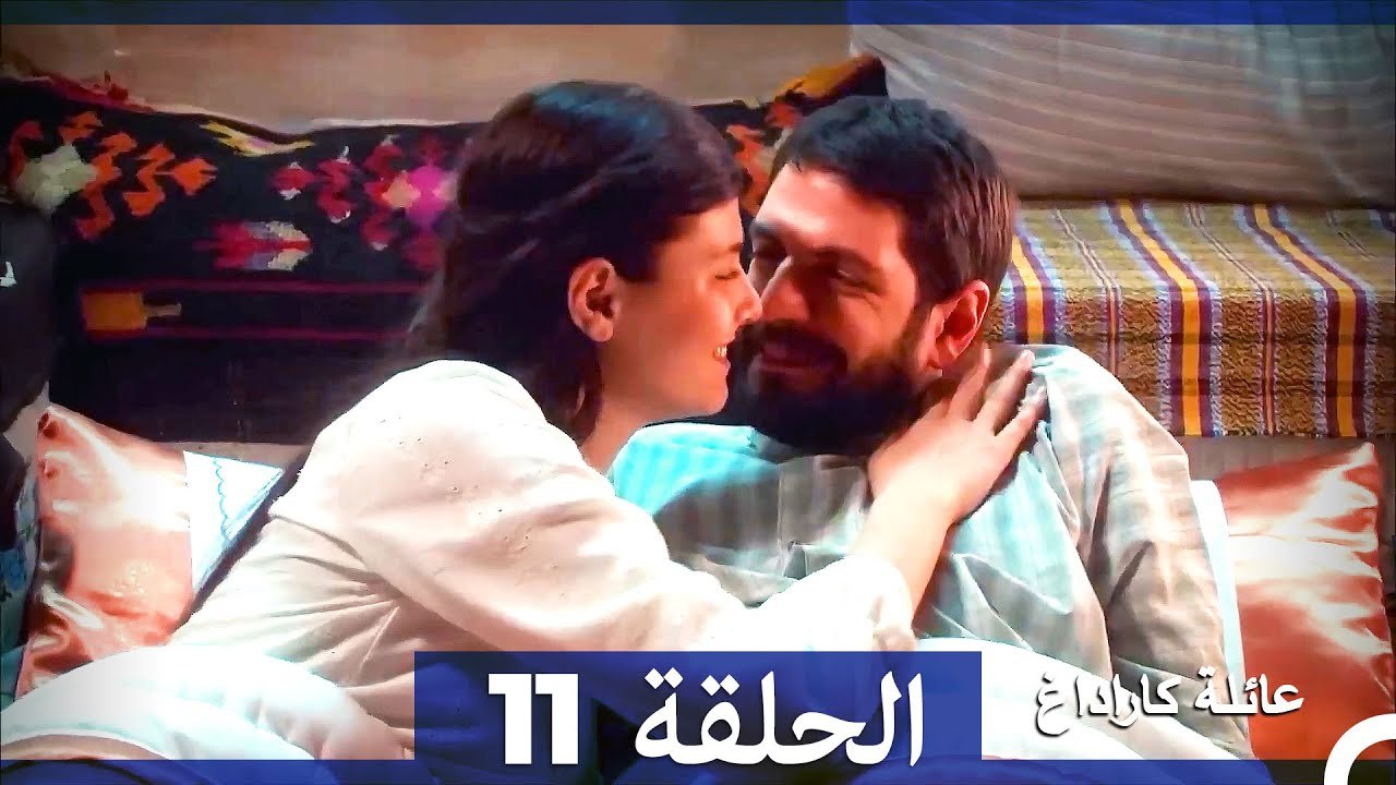 Mosalsal Ailat Karadag - عائلة كاراداغ - الحلقة 11 (Arabic Dubbed ...