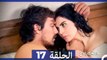 Mosalsal Ailat Karadag - عائلة كاراداغ - الحلقة 17 (Arabic Dubbed)