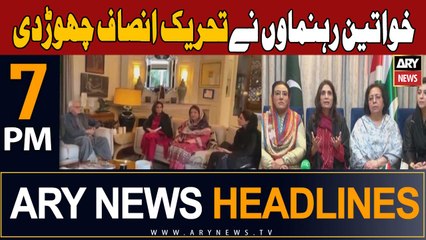 ARY News 7 PM Headlines 24th October 23 | Three PTI female leaders left party