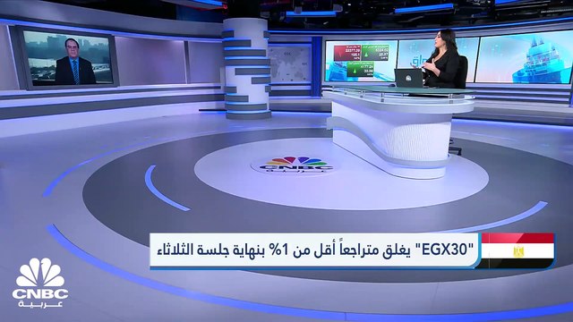 السبعيني المصري يرتفع للجلسة 12 على التوالي