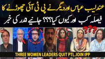 When did Andaleeb Abbas and others decide to leave PTI and why? Breaking News