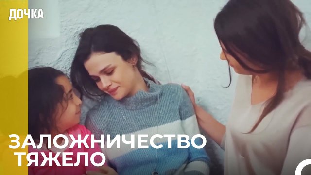 Севги Плохо Себя Чувствует - Дочка 88 Серия