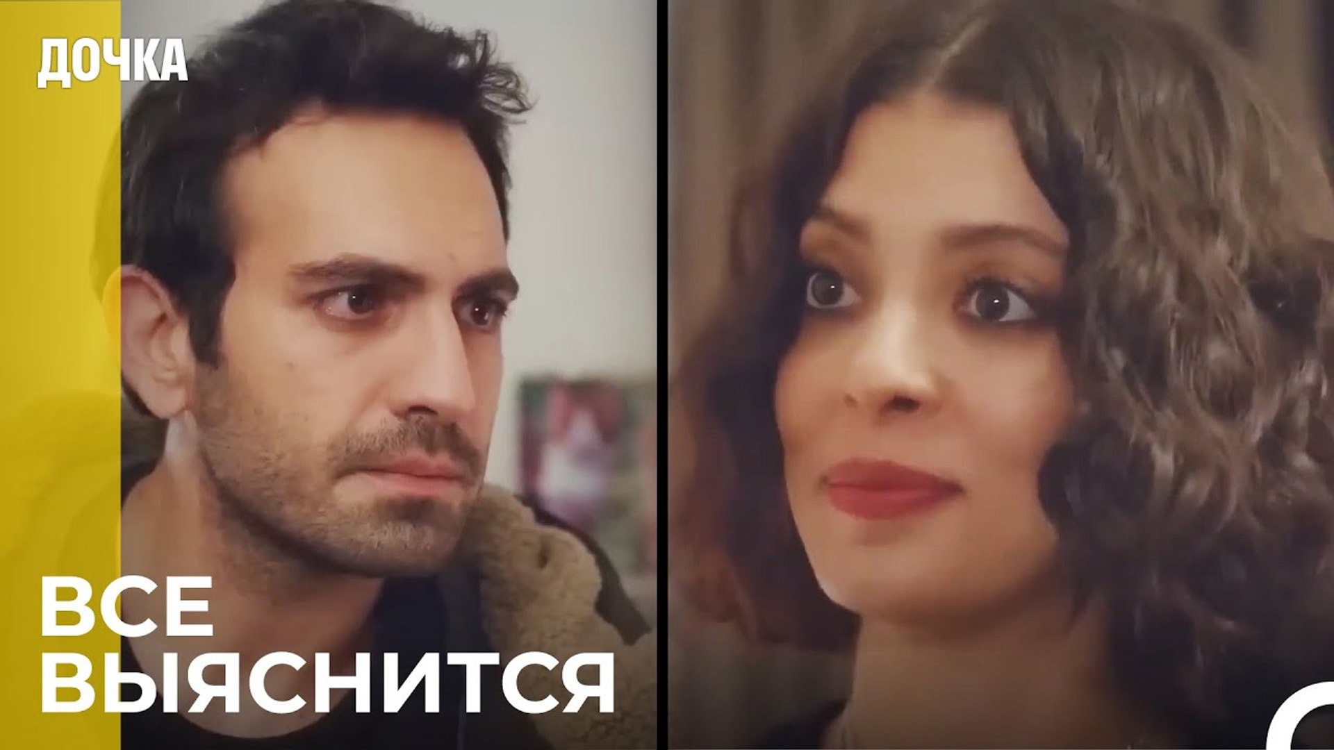 ⁣Расправа Между Ойкю и Демиром  - (Русский Дубляж)