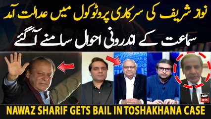 Nawaz Sharif gets bail in Toshakhana case - Law Expert Jahangir Jadoon's Analysis
