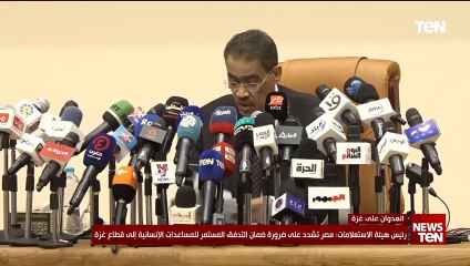 أبرز تصريحات الدكتور ضياء رشوان  رئيس الهيئة العامة للاستعلامات