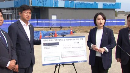 민주, 남한강휴게소 민간사업자 선정 특혜 의혹 제기 / YTN