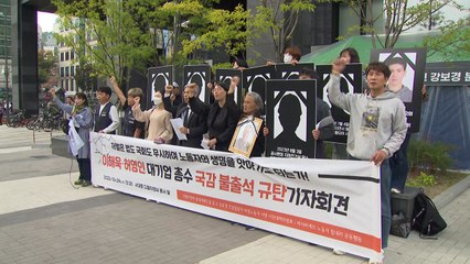 "국감 불출석 DL그룹·SPC그룹 회장 청문회 세워야" / YTN