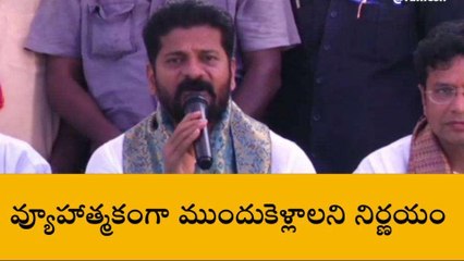 సీఎం కేసీఆర్ పై రేవంత్ రెడ్డి పోటీ..?