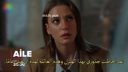 مسلسل العائلة الحلقة 17 مترجمة للعربية