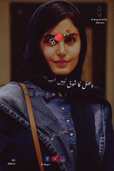 Vasl ka shoq nhi ab wo purany jasy