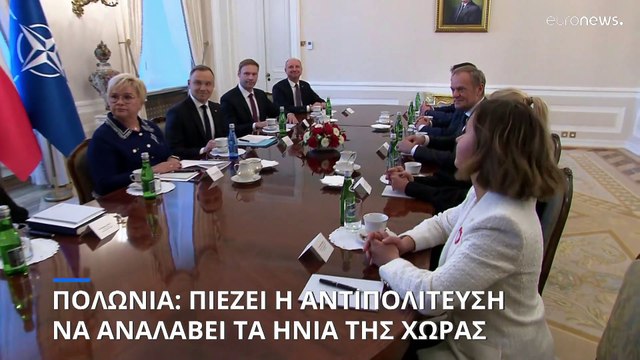 Η πολωνική αντιπολίτευση υπό τον Ντόναλντ Τουσκ δηλώνει έτοιμη να αναλάβει την εξουσία