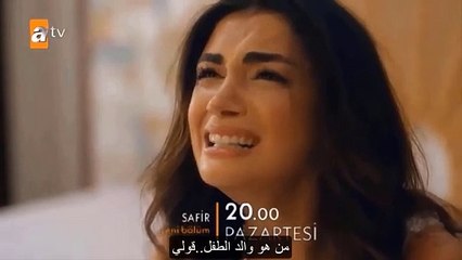 مسلسل الياقوت الحلقة 9 إعلان 2 مترجم سوف تطلق فيراي، أنا والد الطفل  HD