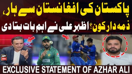 World Cup 2023: Afghanistan beat Pakistan, Who is responsible?