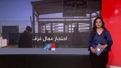 احتجاز عمال غزيين في منشآت عسكرية بالضفة الغربية.. ماذا تريد إسرائيل منهم؟
