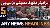 ARY News 5 AM Headlines 25th October 2023 | Gaza - Updates