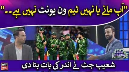 "Aap many ya nahi, Team one unit nahi hai": Shoaib Jatt