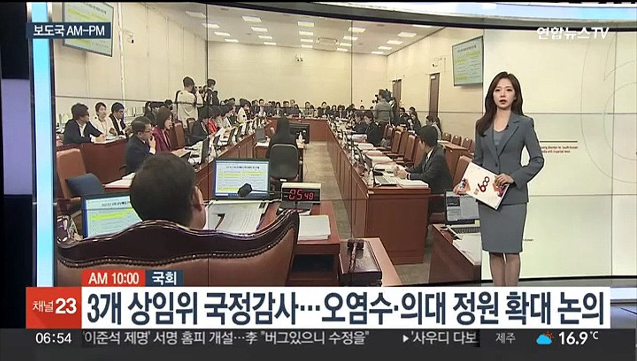 [AM-PM] 윤 대통령, 카타르 군주와 정상회담…오후 늦게 귀국 外