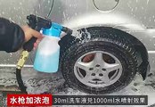 Car Wash Pistola de Agua Generador de Espuma Pulverizador a Presión Lavado y Limpieza de Autos 1l