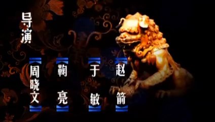 Tập 9 | Thiên Long Bát Bộ ( 2003 ) | Lồng Tiếng