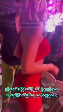 مودل روز تثير التساؤلات حول ظهورها مع عشيقها الجديد