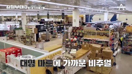 파이팅 타이거즈 USSF & 707 완전체 합체! 그런데 뜻밖의 만남 장소?