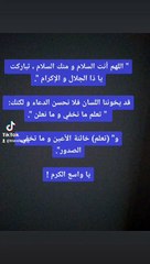 يا واسع الكرم