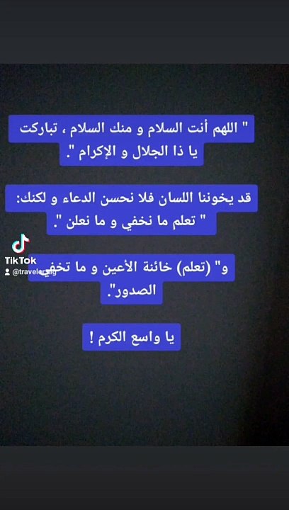 يا واسع الكرم