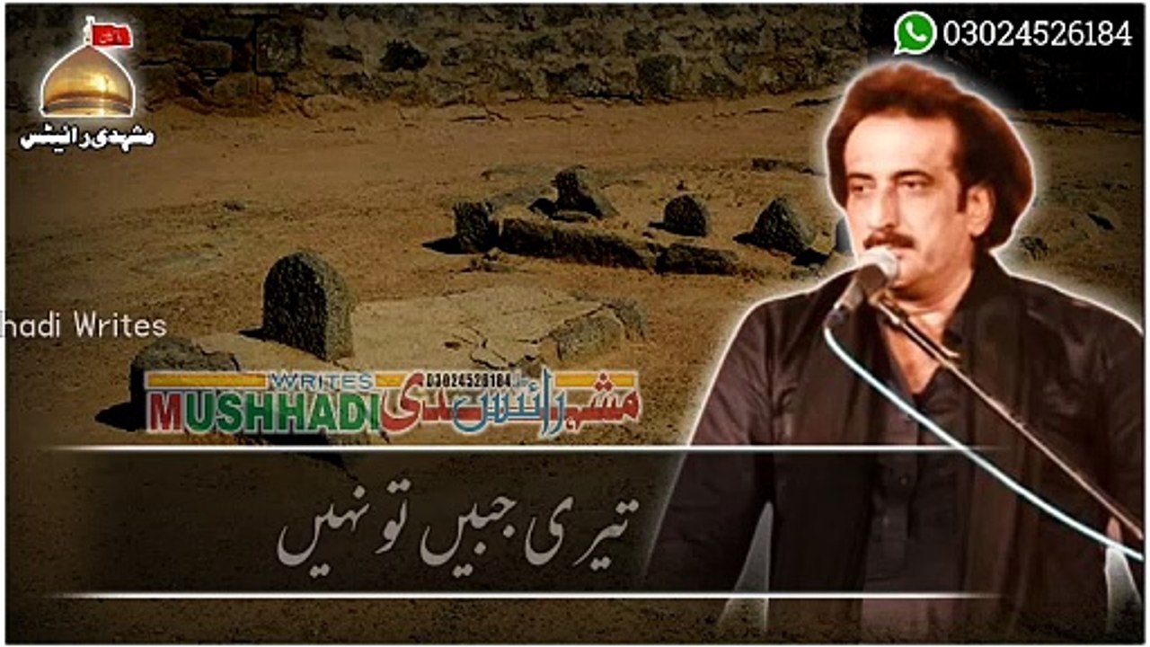 Main Fatima Hun||Sadaqat ki daleel||Aqeel Mohsi...