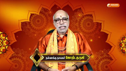mithunam | மிதுனம் | சுக்கிர பெயர்ச்சி | sukra peyarchi | maars media |செல்வம் சேரும் நேரம் வந்தது