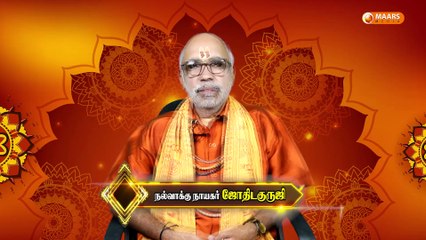 kadagam | கடகம் | சுக்கிர பெயர்ச்சி | sukra peyarchi | maars media | செல்வம் சேரும் நேரம் வந்தது