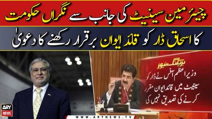 Caretaker Govt's Big Claim Regarding Ishaq Dar - Big News