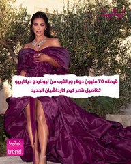 قيمته 70 مليون دولار وبالقرب من ليوناردو ديكابريو .. تفاصيل قصر كيم كارداشيان الجديد