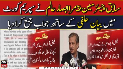 Former PEMRA chief accuses Faiz Hameed of pressurising him during Faizabad sit-in