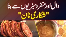 Daal Aur Sabziyon Se Bana Shikari Naan | Shikari Naan Kasur | Shikari Naan Recipe