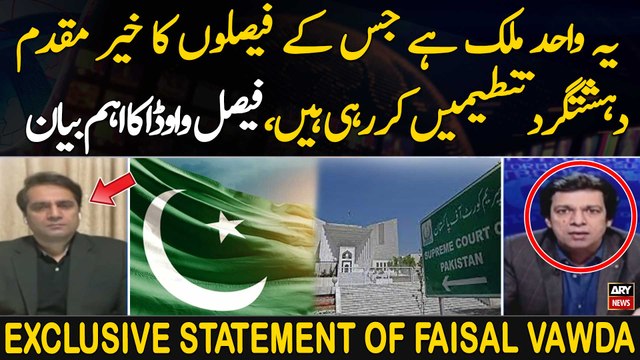 Ye wahid mulk hai jis ke faislon ka difa dehshatgard tanzeemen kar rahi hain: Faisal vawda