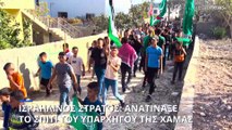 Ο ισραηλινός στρατός κατεδάφισε το σπίτι ηγέτη της Χαμάς στη Δυτική Όχθη