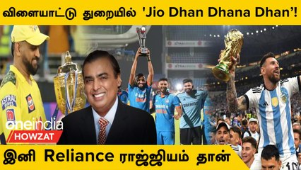 Download Video: Disney Hotstar-Jio Merge ஆக போகுது! Indian Sports-ல் Reliance Monopoly | Oneindia Howzat