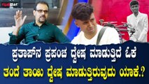 Gaurish Akki About Drone Pratap  ಪ್ರತಾಪ್ ಗೆ ಒಳಗಡೆ ಏನೋ ಒಂದು ಸಮಸ್ಯೆ ಇದೆ