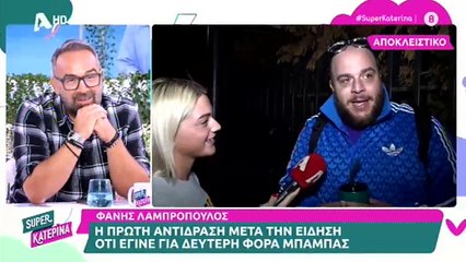 Φάνης Λαμπρόπουλος για τη γέννηση του δεύτερου παιδιού: Έζησα τη διαδικασία του τοκετού