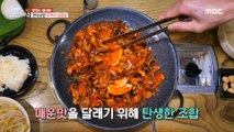[TASTY] Fantastic combination created to soothe the spicy taste of webfoot octopus, 생방송 오늘 저녁 231025