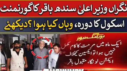 Caretaker CM Sindh visits government school, waha kiya hua? dekhiye