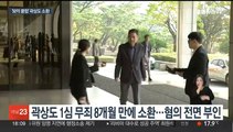 '50억 클럽' 곽상도 검찰 출석…