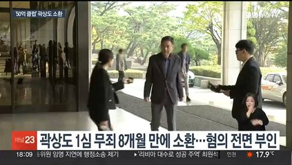 '50억 클럽' 곽상도 검찰 출석…"대장동 나와 무관"