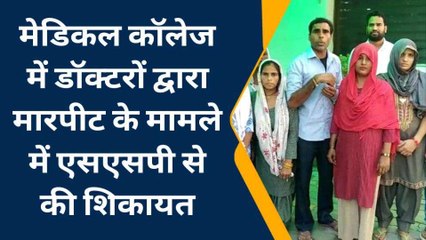 जूनियर डॉक्टरों की &#039;दरिंदगी&#039; पर फूटा पीड़ितों का गुस्सा, घेरा एसएसपी ऑफिस