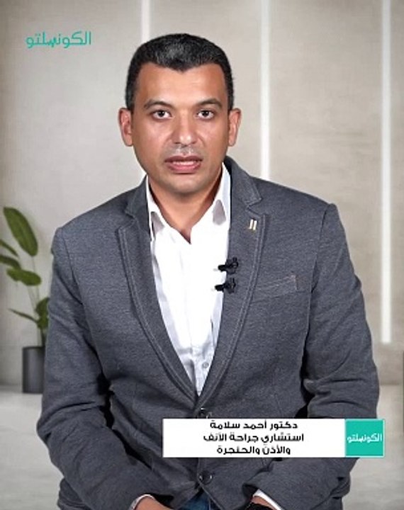 التهاب الجيوب الأنفية المتكرر وخطورته على الصحة
