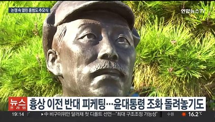 [이슈5] 홍범도 순국 80주기에도 이어진 흉상 철거 논란 外